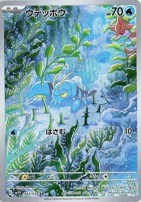 (sv1V 083) Clauncher