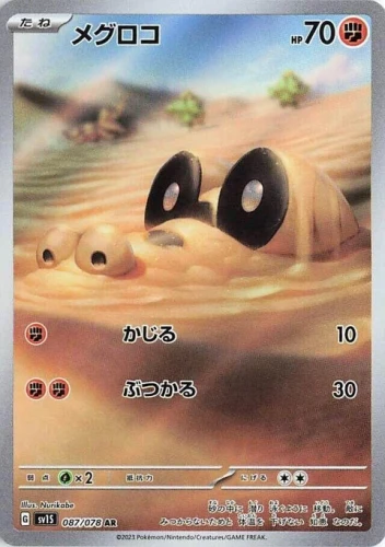 (sv1S 087) Sandile