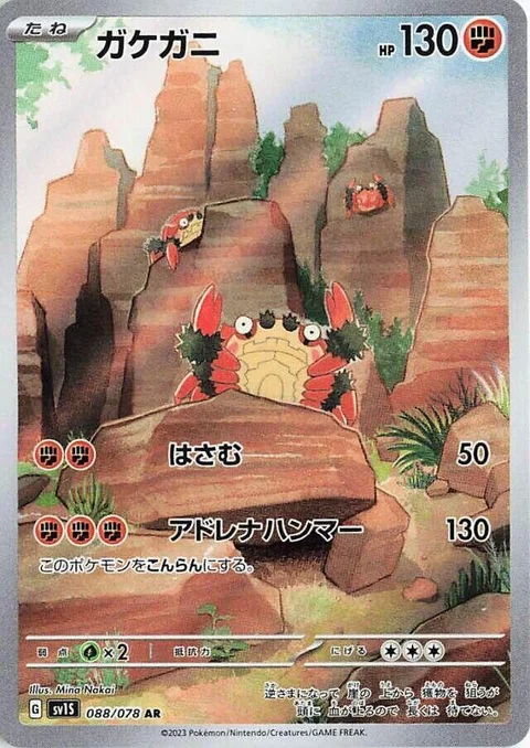 (sv1S 088) Klawf