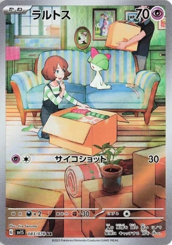 (sv1S 083) Ralts
