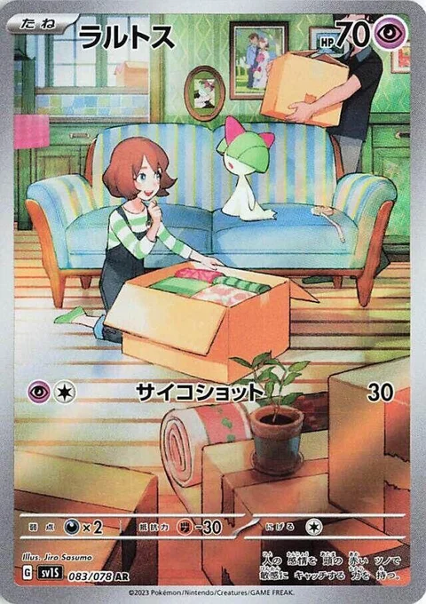 (sv1S 083) Ralts