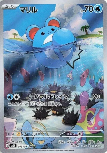 (sv2P 073) Marill
