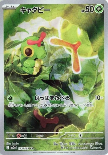 (sv2a 172) Caterpie