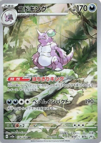 (sv2a 174) Nidoking