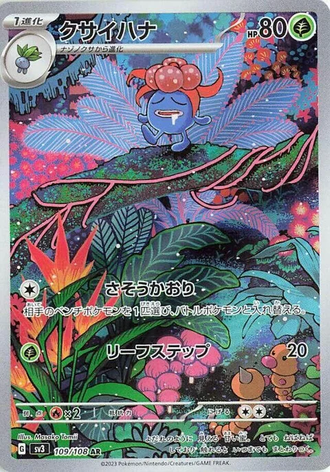 (sv3 109) Gloom