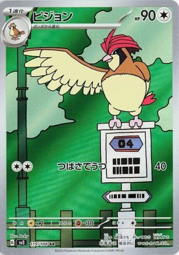 (sv3 119) Pidgeotto