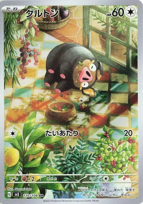 (sv3 120) Lechonk