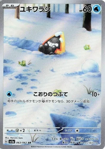 (sv3a 063) Snorunt