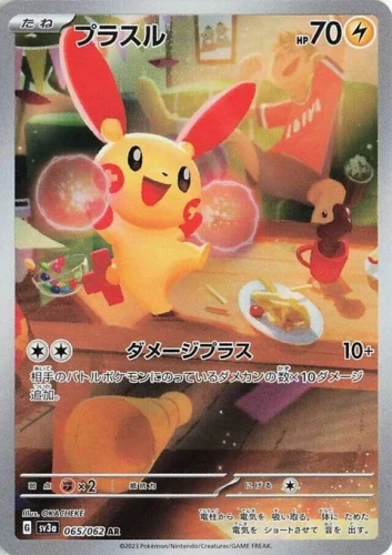 (sv3a 065) Plusle