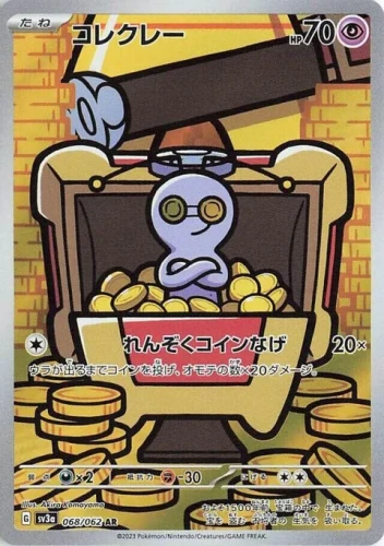 (sv3a 068) Gimmighoul