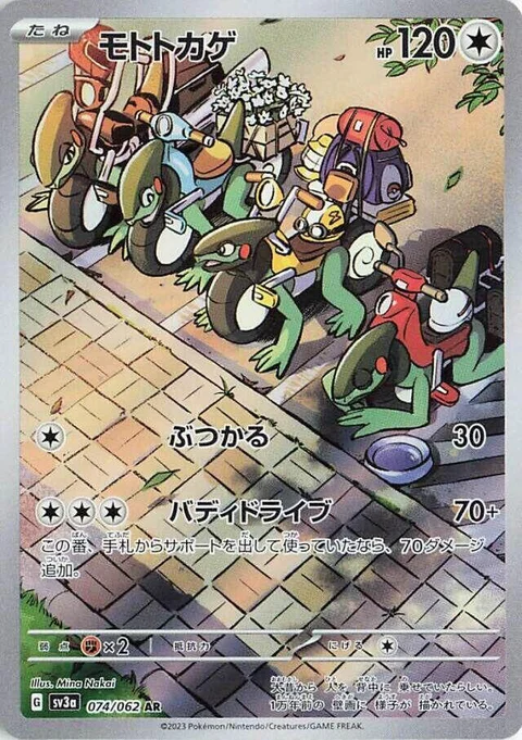 (sv3a 074) Cyclizar