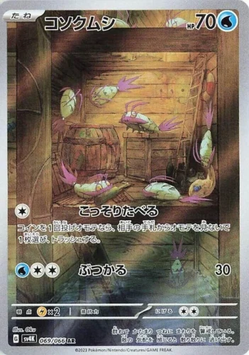 (sv4K 069) Wimpod