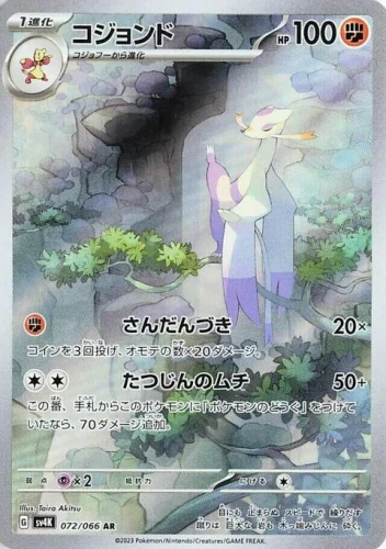 (sv4K 072) Mienshao