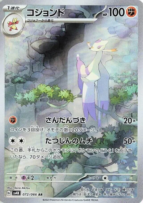 (sv4K 072) Mienshao