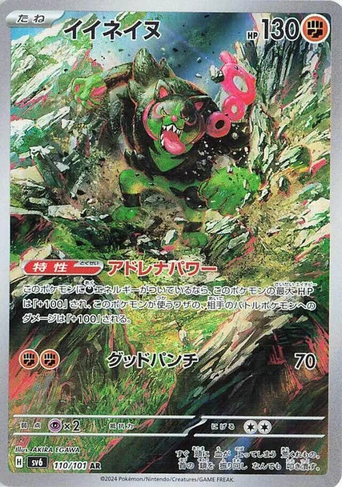 (sv6 110) Okidogi