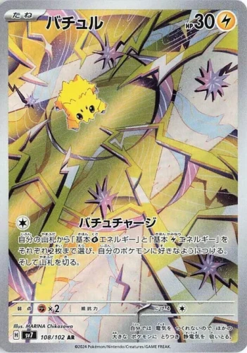 (sv7 108) Joltik