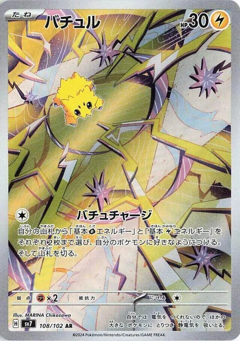 (sv7 108) Joltik