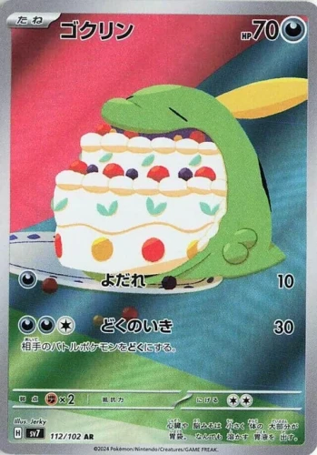 (sv7 112) Gulpin
