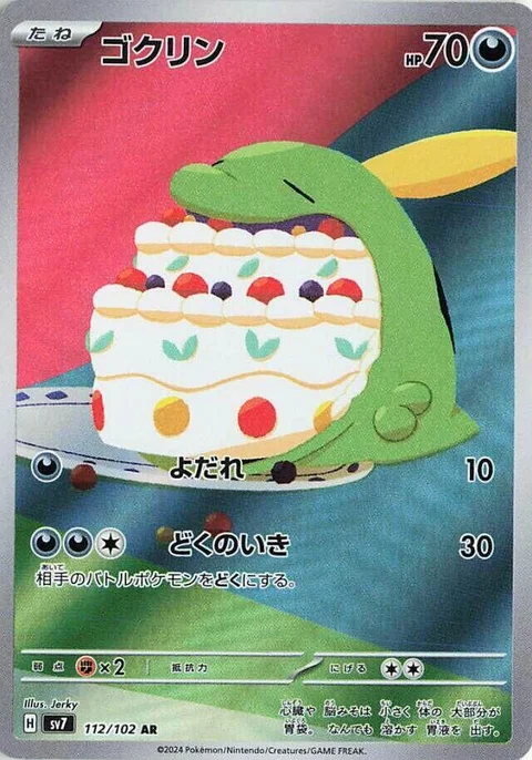 (sv7 112) Gulpin