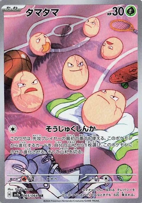 (sv7a 065) Exeggcute