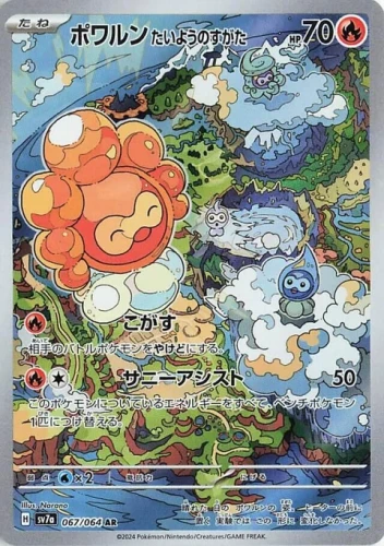 (sv7a 067) Castform Sunny Form