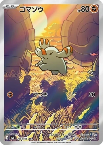 (sv8 115) Phanpy